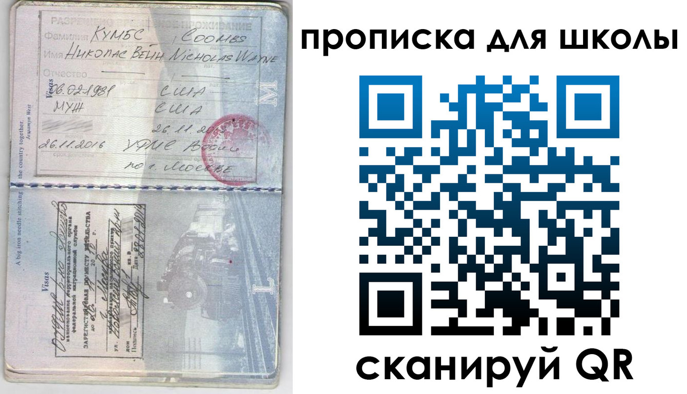 временная регистрация для всех в Почепе