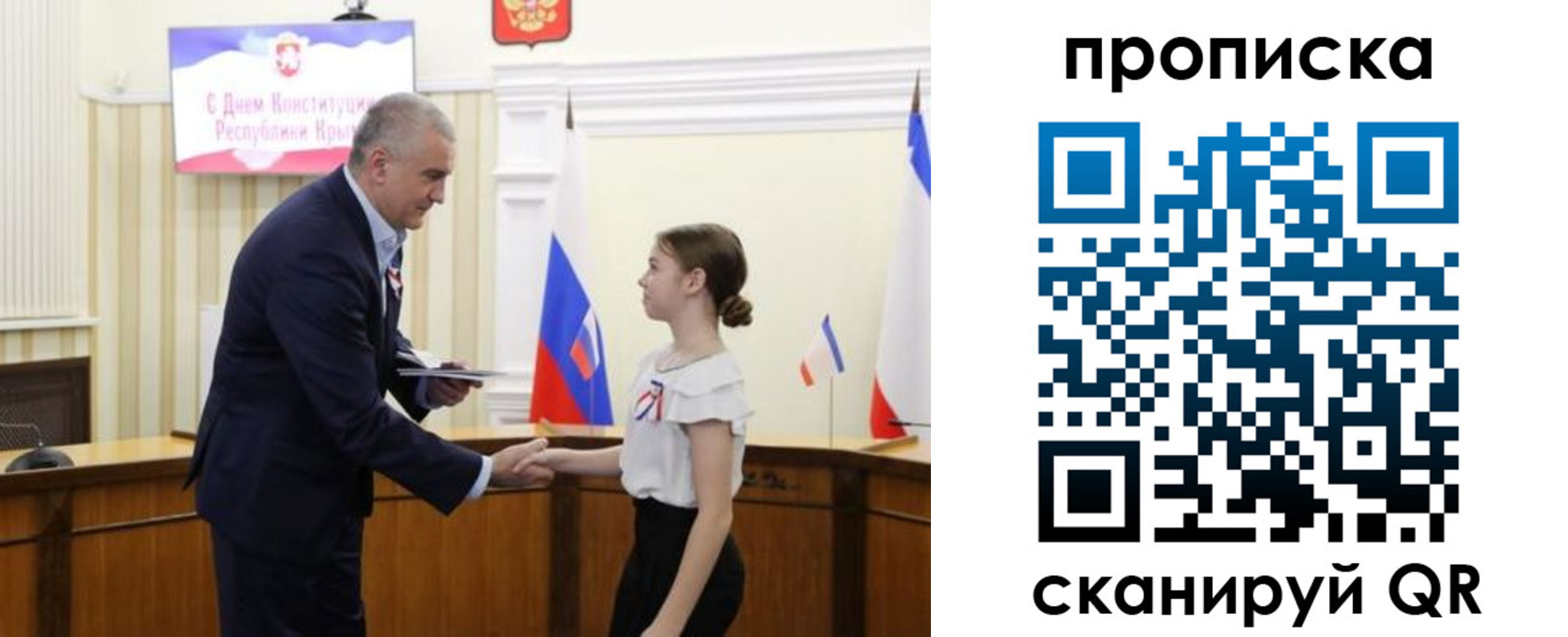 прописка ребенка в Почепе