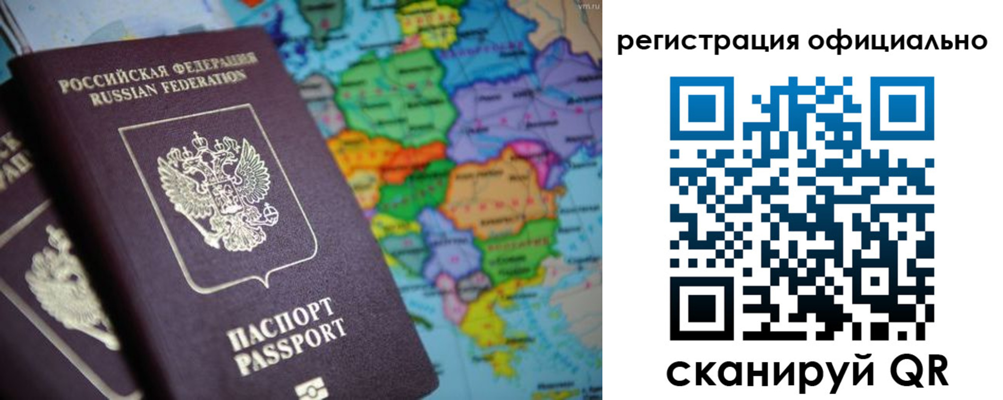 временная регистрация поиск в Почепе