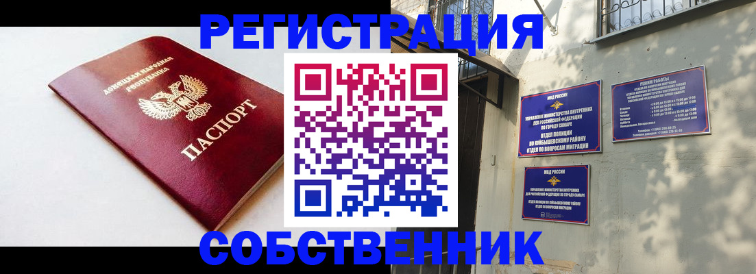 временная регистрация купить в Почепе