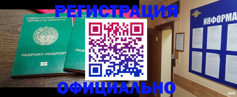 временная регистрация поиск в Почепе