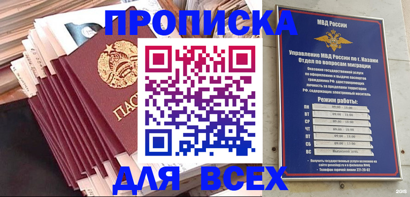 временная регистрация недорого в Почепе