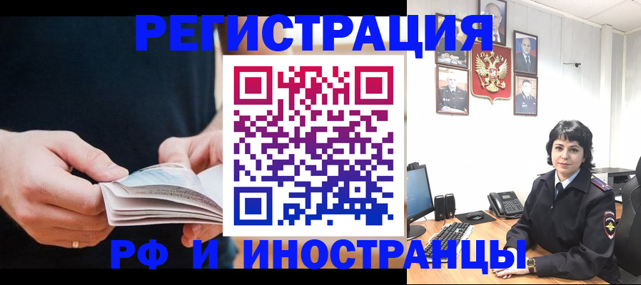 прописка паспорт в Почепе