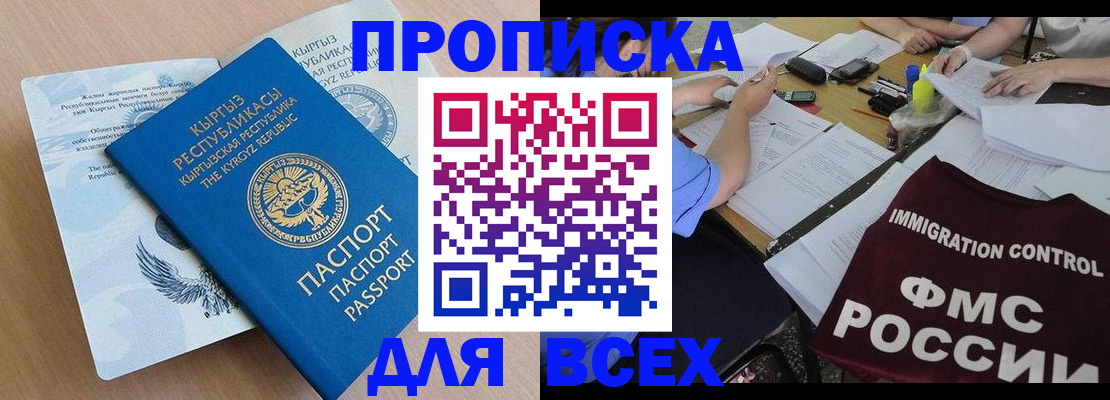 прописка для кредита в Почепе