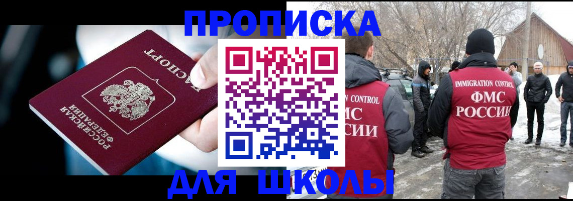 прописка иностранных граждан в Почепе