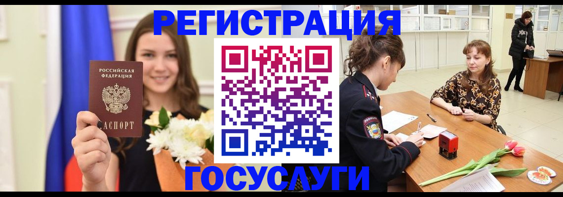 временная регистрация недорого в Почепе